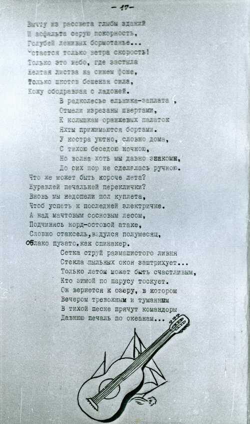 19_синий_краб
